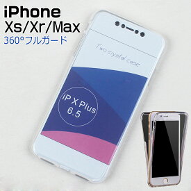 iphone xs ケース iphone xr ケース iphone xs max iphone x iphone8 iphone7 iphone8Plus iphone6s iphone ケース スマホケース クリア 透明 ソフトケース 360°全面保護 フルカバー ワイヤレス充電 薄型 軽量 耐衝撃