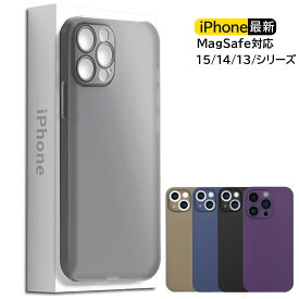 iPhone15 ケース iPhone15Pro ケース iPhone15 Pro Max iPhone14/14 Pro/14 Plsu iPhone14 Pro Max iPhone13 ケース iPhone13 Pro/13 mini/13 Pro Max アイフォンケース 一体感 レンズ保護 極薄型 指紋防止 Qi充電対応 0.4mm