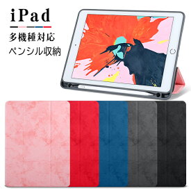 iPad 第8世代 ケース iPad Air4 ケース ipad 第7世代 10.2 iPadAir2 カバー iPad Pro 10.5 iPad2018 iPadPro 11 ブック型 カバー アイパッドカバー 三つ折り 保護ケース ペンホルダー付き シンプル 薄型 PUレザー 全面保護 おしゃれ