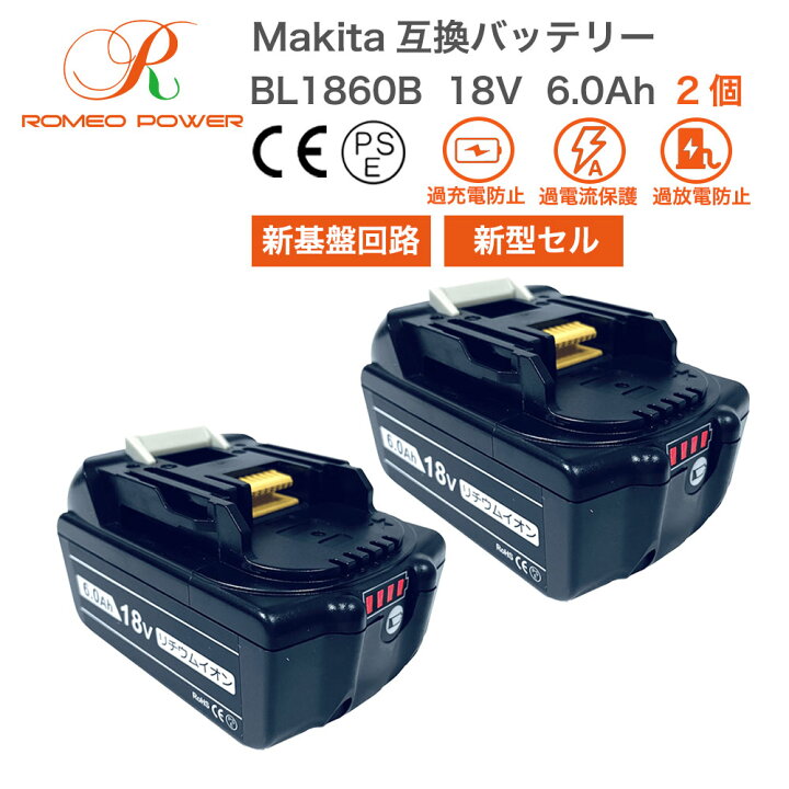 楽天市場】BL1860B 2個セット 18v 6.0Ah 6000mAh マキタ 互換 