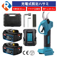 充電式剪定ばさみ BL1860B マキタ互換対応 コードレス プロ 電動ハサミ 切断枝径30mm 園芸用剪定用具 マ…