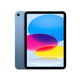 iPad 10.9インチRetinaディスプレイ 2022Wi-Fiモデル 64GB MPQ13J/A (ブルー)/Apple