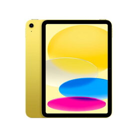 iPad 10.9インチRetinaディスプレイ 2022Wi-Fiモデル 64GB MPQ23J/A (イエロー)/Apple