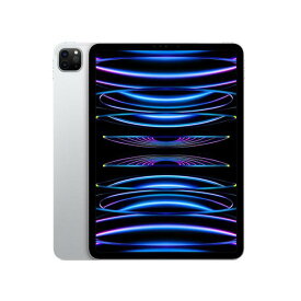 iPad Pro 11インチ 第4世代(2022) Wi-Fi 256GB MNXG3J/A (シルバー)/Apple