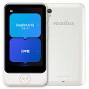 POCKETALK S2 Plus スタンダード グローバル通信(2年)付き [White]/ポケトーク