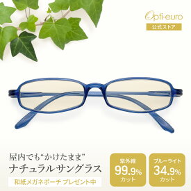 【日本製】 超軽量12g サングラス UVカット ブルーライトカット 父の日 ブルー メガネ おしゃれ 軽い 柔らかい シンプル 小さめ 細身 超弾性TR-90 PCメガネ 薄い色 茶色 レンズ 高性能 鯖江 レディース メンズ スクエア 青