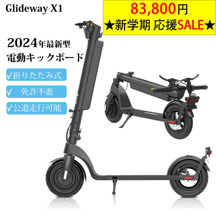 楽天市場】＼クーポン利用で95,800円／ GLIDEWAY 正規品 特定小型原付 