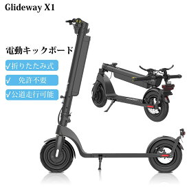 GLIDEWAY 正規品 特定小型原付 電動キックボード 免許不要 350W出力 特定小型 電動キックボード 公道走行可能 歩道 車道 電動スクーター 原付 着脱式バッテリー 速度20km/h 国交省認定型式確認番号：JATA-0061特定小型原動機付自転車
