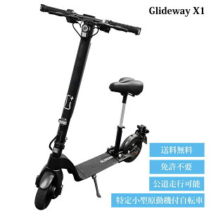 GLIDEWAY ���K�i 350W�o�� ���菬�^ �d�����]�� �Ƌ��s�v �d���L�b�N�{�[�h �܂肽���� �u���C�Y �������s�\ ���]�� ���� �ԓ� ���E���o�b�e���[ �d���X�N�[�^�[ ���t �����ȔF��^���m�F�ԍ�