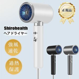 _ԌN[|p2,380~^ yzz Shirohealth Ki hC[ 啗  É wAhC[ 啗 hC[  3iKʒ ╗/M 45dBᑛ wAPA y h