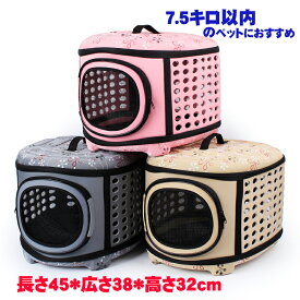 【期間限定P5倍】再入荷 犬用 猫用 キャリーバッグ 軽量 上質 お出かけ 折りたたみ 耐久性 丈夫 通気性抜群 お出かけ便利 旅行 三色あり 43*35*33cm