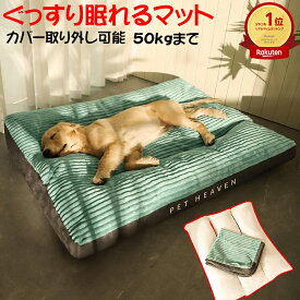 「ランキング受賞！」 大型犬 ベッド 犬 ベッド 洗える ペットベッド 犬用マット 柴犬 ベッド カバー取り外し可能 オックスフォード生地 滑り止め 通気性 XL 2XL 3XL 多頭飼い 犬用マット 小型犬/中型犬/大型犬 シンプル 安眠 汚れにくい 介護 厚い 通気 噛み耐え 丈夫