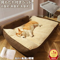 楽天市場】大型犬 ベッド（ベッド・カドラー｜ベッド・マット・寝具 