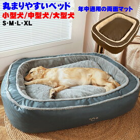 「ランキング受賞！」 【再入荷】大型犬 ベッド 肉厚クッション ペットベッド 大型犬 犬 クッション ペット 小型犬 中型犬 大型犬 柴犬 マット スクエア型 暖かい 防寒対策 年中通用 滑り止め 上質 インテリアに合う 小型犬 クッション ペット 小型犬 中型犬 大型犬
