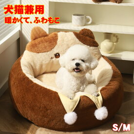 猫ベッド 冬用 保温 四季対応 猫マット 子猫用 冬 犬ベッド ペット用品 猫ソファ ペットベッド ペットベッド 猫 ベッド小型犬 ベッド 防寒 凹む 電気を使わない暖房 ペットベッド クッション 寝床 ペット用品 洗える ベルベット 防寒 ふわふわ もこもこ