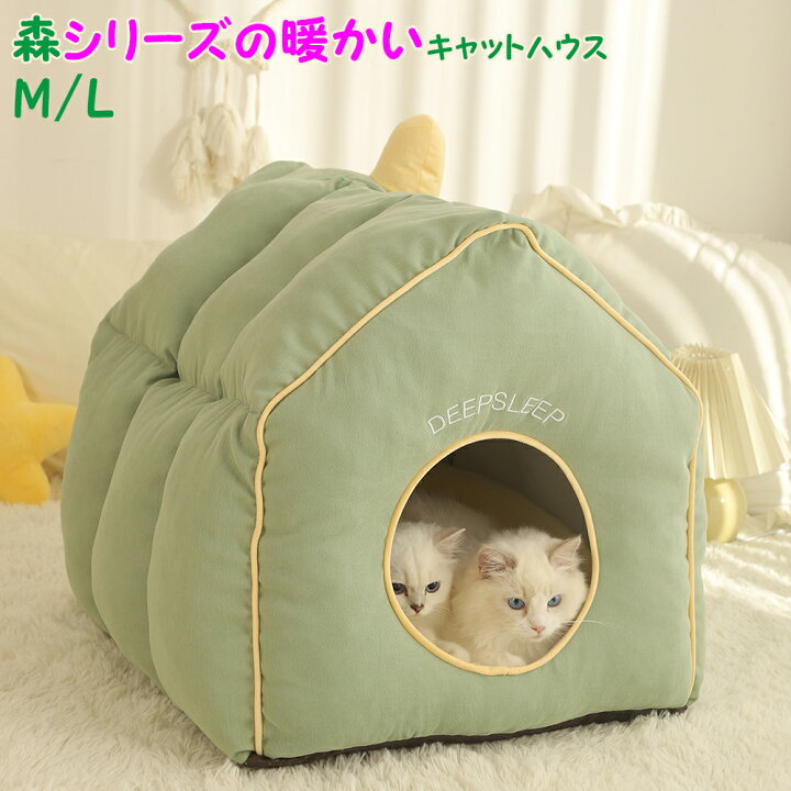 楽天市場】「ランキング受賞！」 猫ハウス 冬 ドーム型 ハウス 猫 