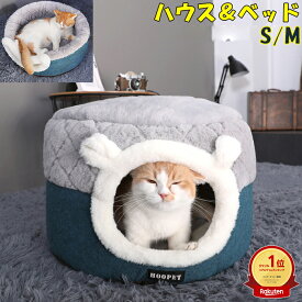 「ランキング受賞！」 猫隠れ家 猫 ベッド ドーム 猫 ベッド マカロン ペットベッド クッション 猫 ベッド ドーム型 2way 小型犬 寝床 通年タイプ 洗える 防寒 キャットベッド 冬 キャットハウス ペット用寝袋 保温防寒 猫ハウス マット S/M