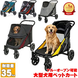 「ランキング受賞！」 大型犬 ペットカート 犬 カート 折りたたみ 中型犬 キャリーカート EVAタイヤ ペットカート ワンタッチ折りたたみ 犬用 両開き ペットカート メッシュ 通気性 犬 カート 動物病院 老犬 介護 カート ドッグカフェ 旅行用 フルオープン お散歩