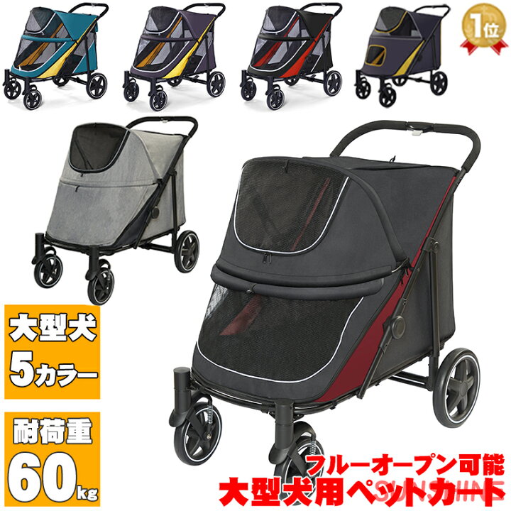 楽天市場】大型犬 バギー 大型犬用バギー 大型犬 バギー 介護 カート 