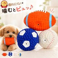 【楽天ランキング1位2冠達成】 犬用おもちゃ 音が鳴る ラテックスボール 噛むおもちゃ サッカーボール ラ…