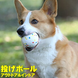 中型犬 大型犬 ボール 犬用ボール ドッグディスク フリスビーおもちゃ しつけ 訓練 アウトドア ストレス発散 丈夫 犬用おもちゃ ストレス解消 運動不足