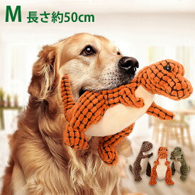 犬用 噛むおもちゃ 恐竜 大型犬 ゴールデン アラスカ ペット用品 ぬいぐるみ 音出る 犬用おもちゃ 歯磨き 丈夫 発声装置あり 犬玩具 ストレス発散 運動不足 3色 50cm M