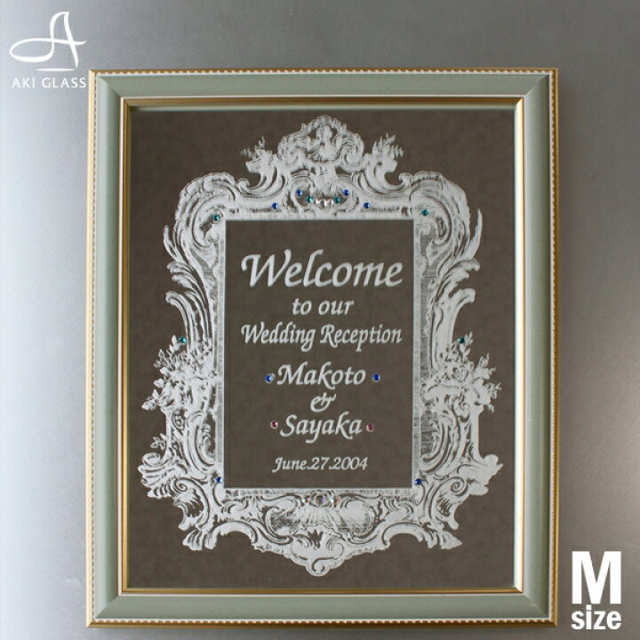 楽天市場 ウェルカムボード 上品なデザイン ミラー 額付き ブライダル ウエルカムボード おしゃれ 鏡 オリジナル ウェディング ウエディング 表札akiグラスショップ