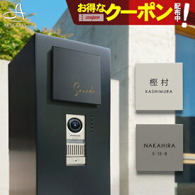 新発売 表札 タイル 【やわらかなモノトーンタイル表札】 Norm ノーム タイル表札 正方形 門柱 国産タイル コンパクト 貼り 付け タイプ 取り付け 戸建 機能門柱 おしゃれ ネーム プレート オーダーメイド ローマ字 漢字