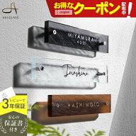 【クーポン利用で10%OFF 9/19 20時〜】表札 ガラス 【まるで氷のようなガラス表札 長方形】 ガラス表札 …