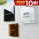 【クーポン利用で15%OFF 6/22 20時〜】表札 ガラス 【まるで氷のようなガラス表札 正方形】 ガラス表札 特注 サイズ …