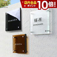 ★本日ポイント10倍★表札 ガラス 【まるで氷のようなガラス表札 正方形】 ガラス表札 特注 サイズ 自由 …