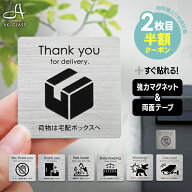 【2枚目半額クーポン】置き配 マグネット ステンレス プレート 宅配ボックス 防犯カメラ作動中 ステッカ…