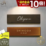【クーポン利用で10%OFF 7/27 9:59まで】表札 タイル おしゃれ 【金属やレザーをイメージさせる色合いの…