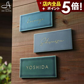 楽天市場 表札 漢字 ローマ字の通販 楽天市場 表札 漢字 ローマ字の通販