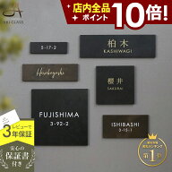 ★本日ポイント10倍★表札 タイル おしゃれ 【ペタっと貼れる上質なタイル表札 CALM カルム hsm-16】 簡…