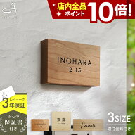 ★ポイント10倍 8/18★表札 木製 【マットな質感がおしゃれな温かみのある木の表札】 mokree モクリー 木…