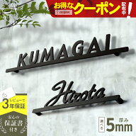 【クーポン利用で10%OFF 9/19 20時〜】表札 ステンレス 【シンプルなボーダーライン切り文字】 《厚さ5mm…