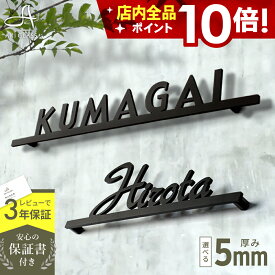 【クーポン利用で10%OFF 8/4 20時〜】表札 ステンレス 【シンプルなボーダーライン切り文字】 《厚さ5mm 新登場》 ステンレス表札 特注 サイズ 自由 オーダーメイド 番地 住所 戸建 門柱 機能門柱 アイアン おしゃれ ネーム プレート ローマ字 貼り 付け 簡単 取り付け
