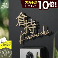 【クーポン利用で10%OFF 7/27 9:59まで】表札 ステンレス【漢字+英字の一体型ステンレス表札 unio（ユニ…