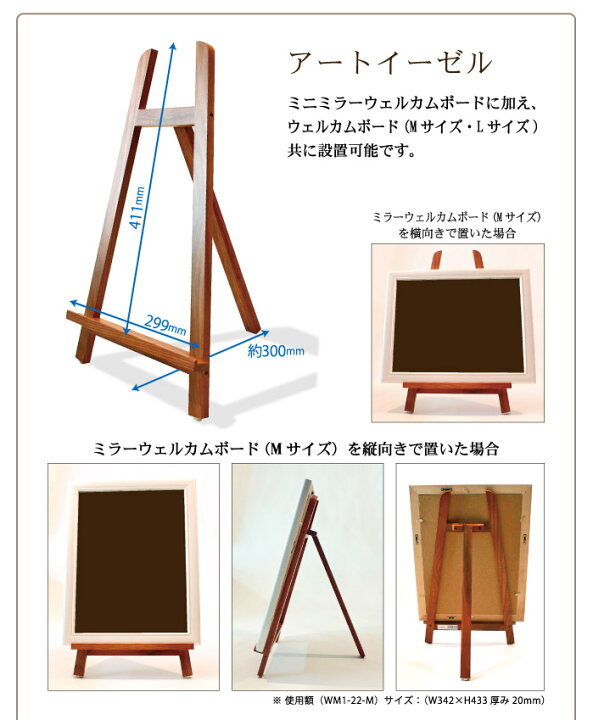 楽天市場】ウェルカムボード アートイーゼル ウェディング オプション 