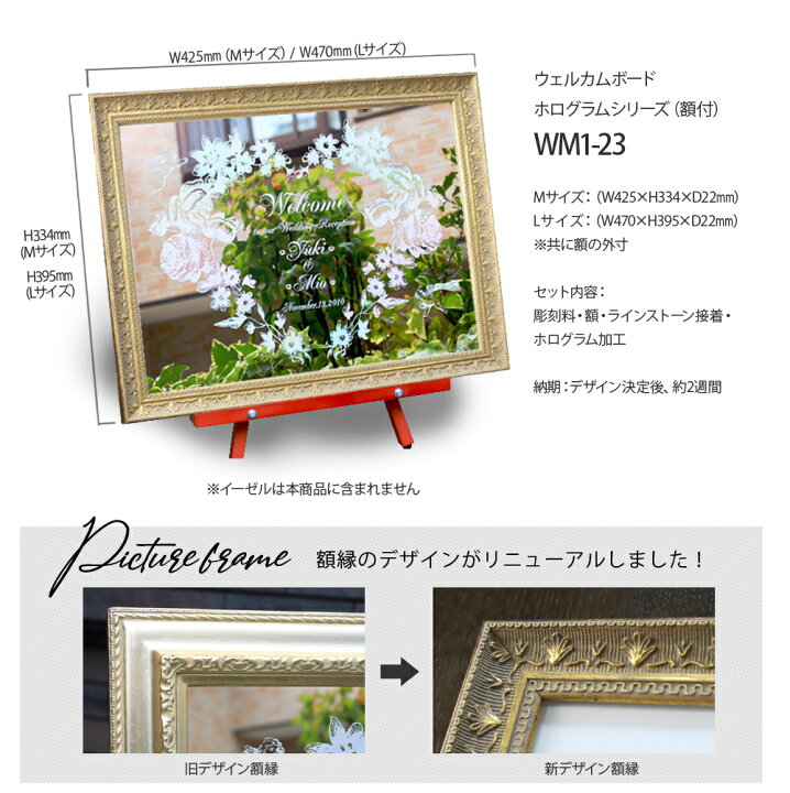 楽天市場 ウェルカムボード 大きなサイズが受付に華を添える ミラー 額 鏡 ウエルカムボード ウェディング ウエディング 手作り 名入れ 結婚式 額 ハート 文字 表札akiグラスショップ