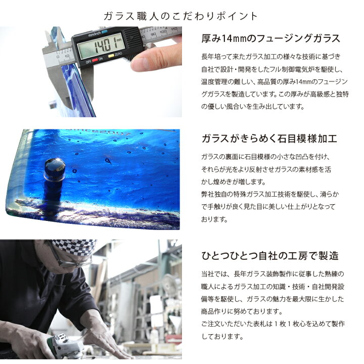 楽天市場 表札 ガラス 深いブルーガラス表札 手作りガラス表札 戸建 青 玄関 ネームプレート おしゃれな手作り表札 表札akiグラスショップ