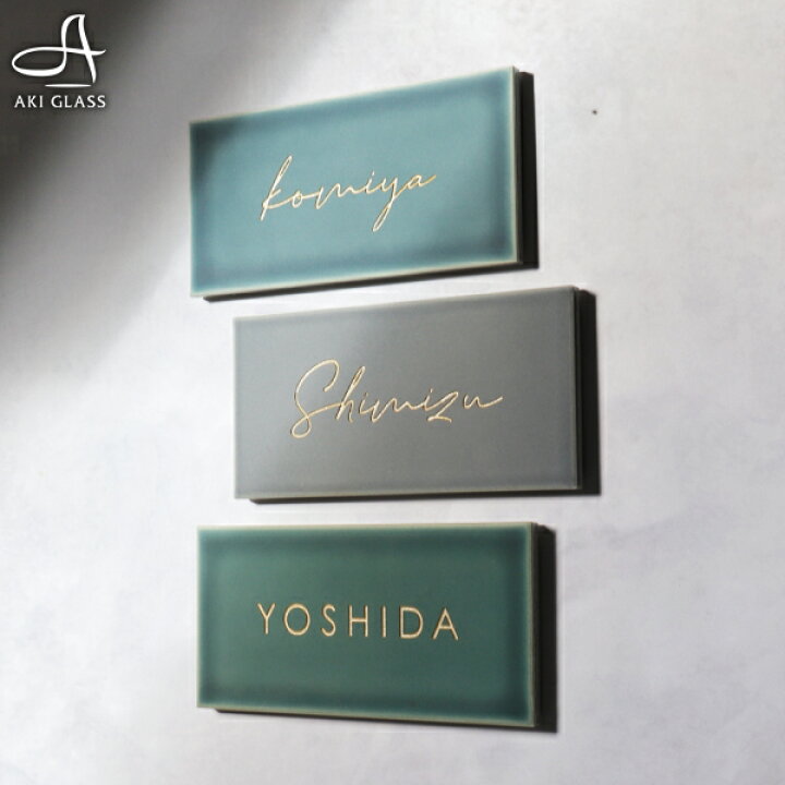 楽天市場 表札 タイル マットなニュアンスカラー Lampi ランピ タイル表札 北欧 国産タイル コンパクト 貼り 付け タイプ 簡単 取り付け 番地 住所 二世帯 戸建 門柱 機能門柱 おしゃれ ネーム プレート オーダーメイド ローマ字 漢字 表札akiグラスショップ 楽天市場 表札 タイル マットなニュアンスカラー Lampi ランピ タイル表札 北欧 国産タイル コンパクト 貼り 付け タイプ 簡単 取り付け 番地 住所 二世帯 戸建 門柱 機能門柱 おしゃれ ネーム プレート オーダーメイド ローマ字 漢字 表札akiグラスショップ