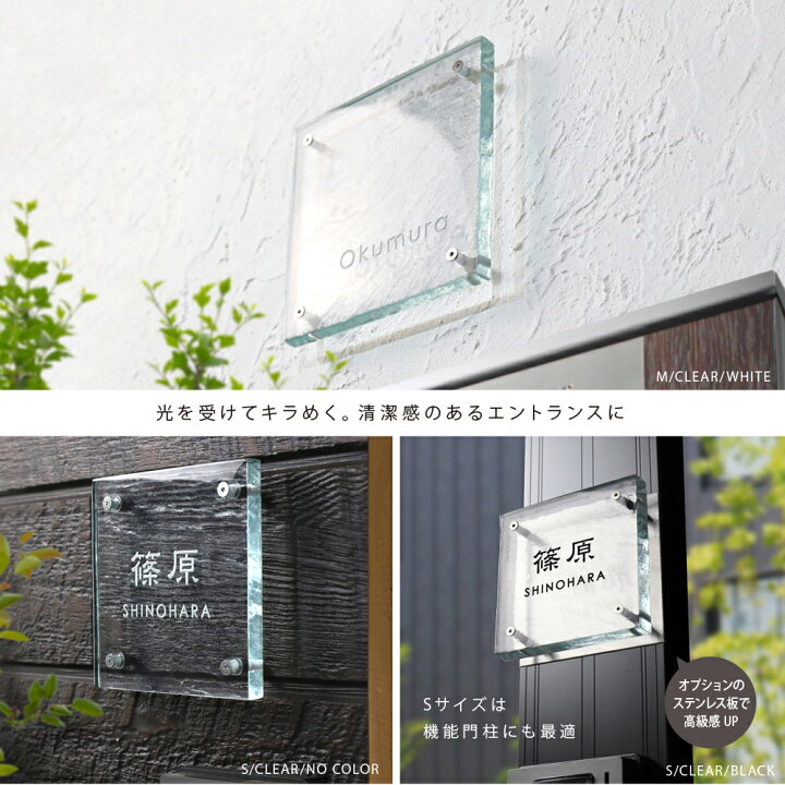 楽天市場】表札 ガラス 【まるで氷のようなガラス表札 正方形】 ガラス 