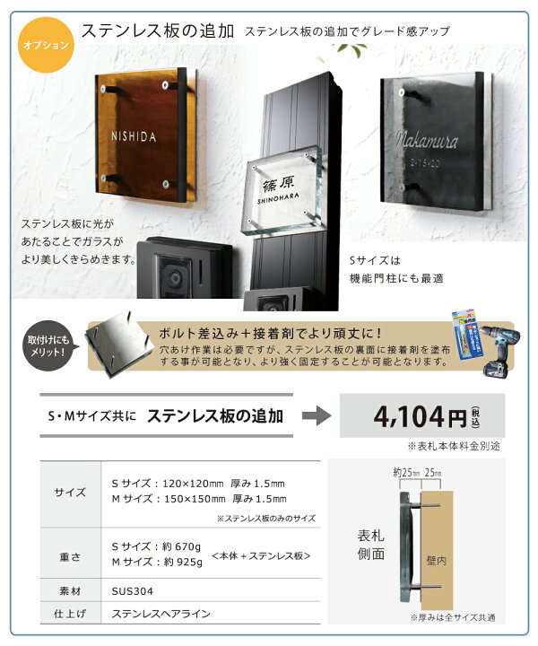 楽天市場】表札 ガラス 【まるで氷のようなガラス表札 正方形】 ガラス表札 特注 サイズ 自由 オーダーメイド 番地 住所 二世帯 戸建 門柱 機能門柱 おしゃれ ネーム プレート フリーサイズ サイズオーダー ローマ字 漢字 表札 ワールド : 表札AKIグラスショップ