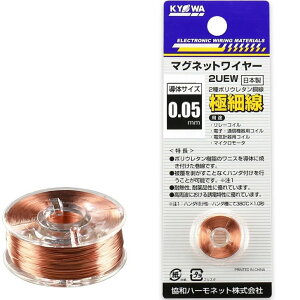 �y0.05mm�ɍ׃G�i�������z2��|���E���^���핢���� 2UEW 0.05mm�y��6g-��350m�z�{�r���� magnet wire �}�O�l�b�g���C���[