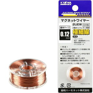 �y0.12mm�ɍ׃G�i�������z2��|���E���^���핢���� 2UEW 0.12mm�y��7g-��70m�z�{�r���� magnet wire �}�O�l�b�g���C���[