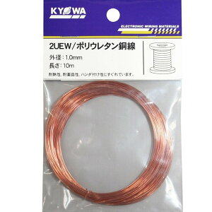 2��|���E���^���핢���� 2UEW 1.0mm�y10m�z�p�b�N�i