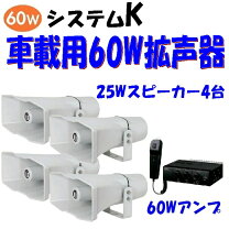 楽天市場】選挙 スピーカー（日用品雑貨・文房具・手芸）の通販