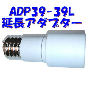 yE39 \Pbgz100mm A_v^[ ⓔ u M LED Ή PES RdADP39-39L